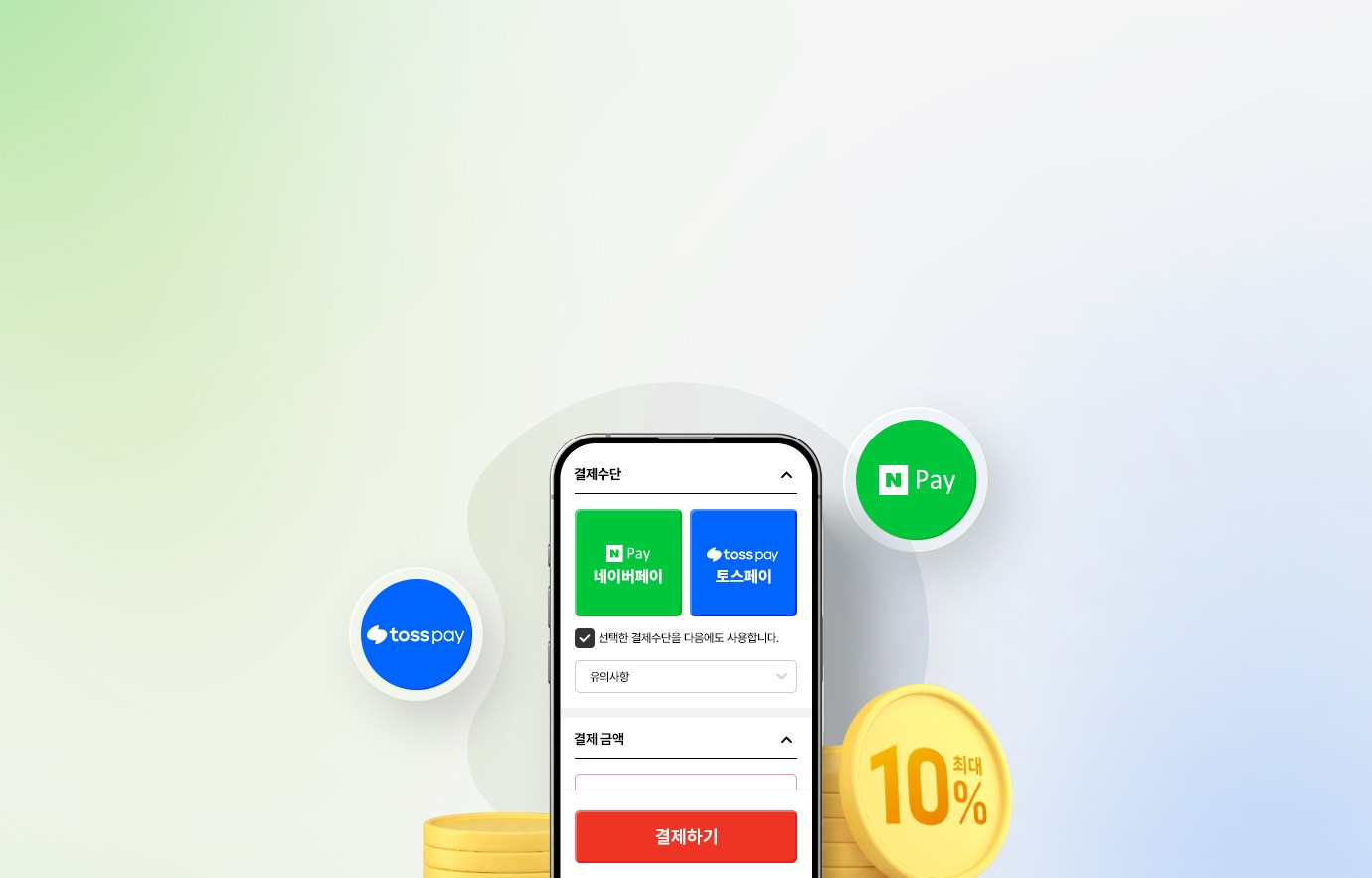 LGE.COM 간편 결제 시 7% 적립 프로모션